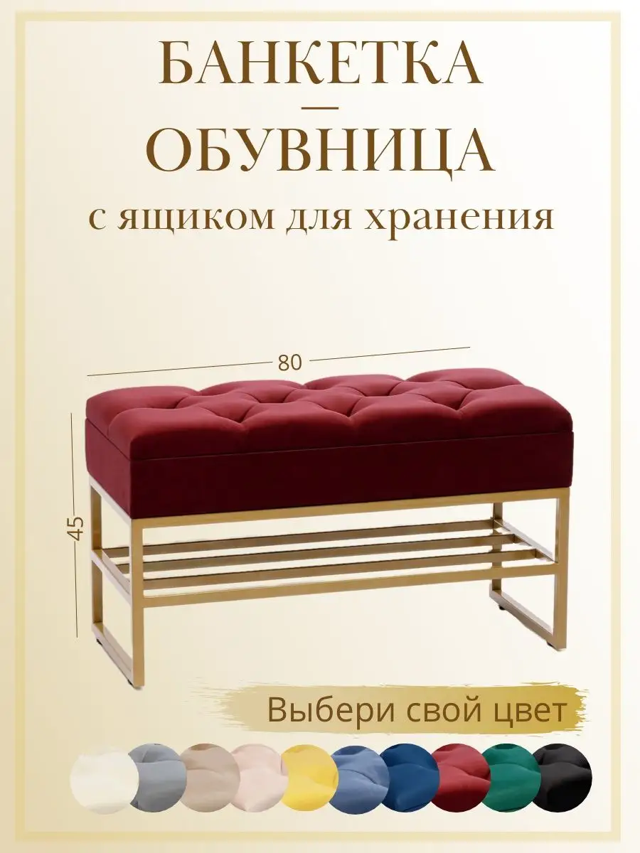 Банкетка обувница с ящиком для хранения, фото 1