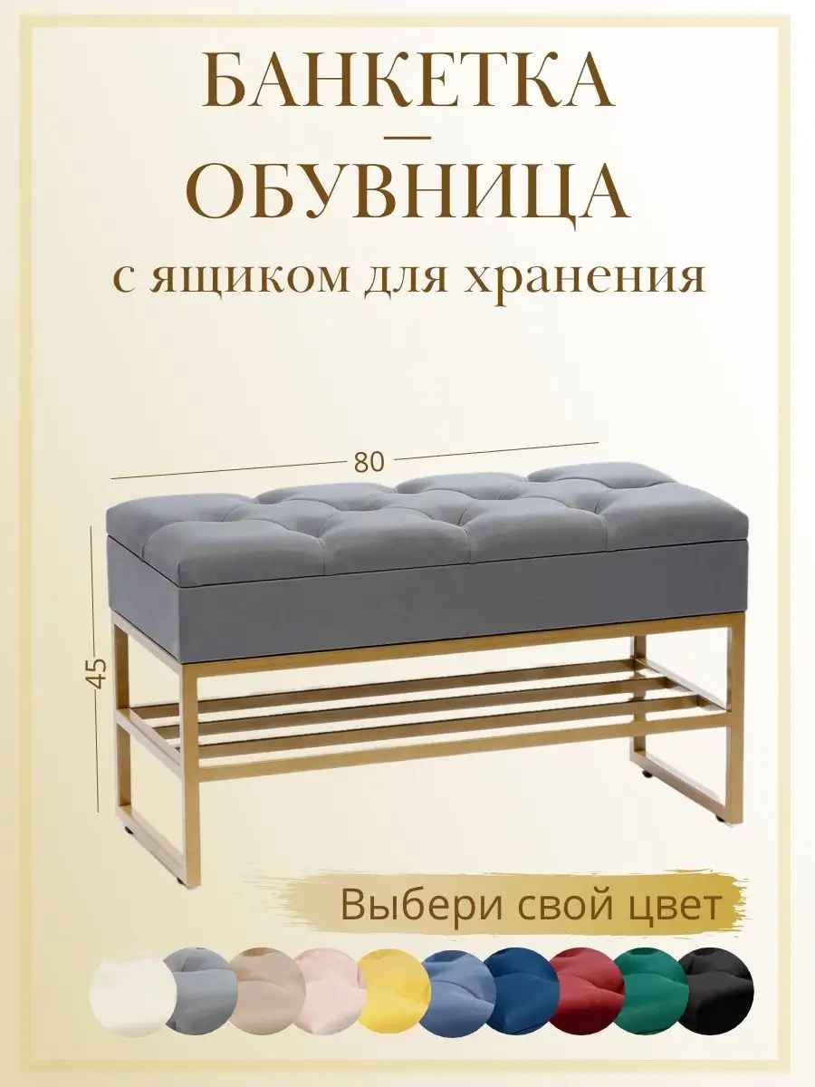 Банкетка обувница с ящиком для хранения, фото 1