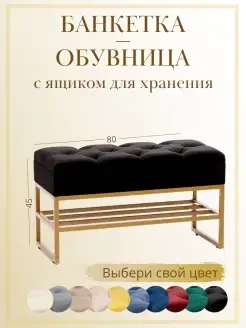 Банкетка обувница с ящиком для хранения, фото 1