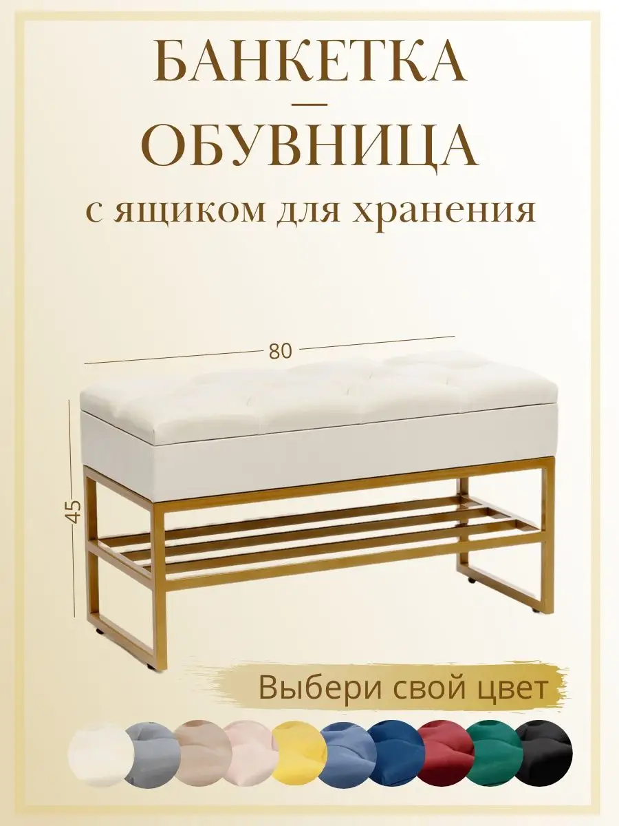 Банкетка обувница с ящиком для хранения, фото 1