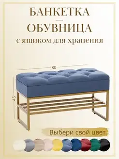 Банкетка обувница с ящиком для хранения, фото 1