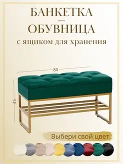 Банкетка обувница с ящиком для хранения, фото 1