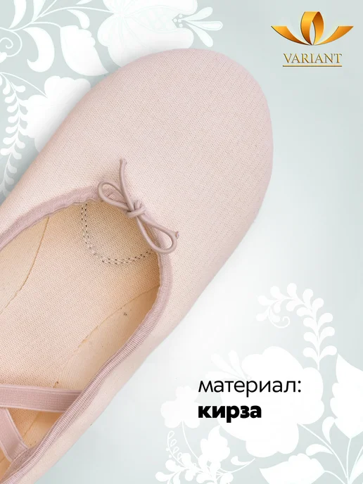 VARIANT Балетки для танцев и гимнастики, оранжевый, фото 2