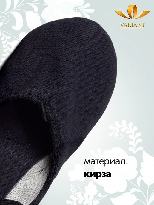 VARIANT Балетки для танцев и гимнастики, черный, фото 2