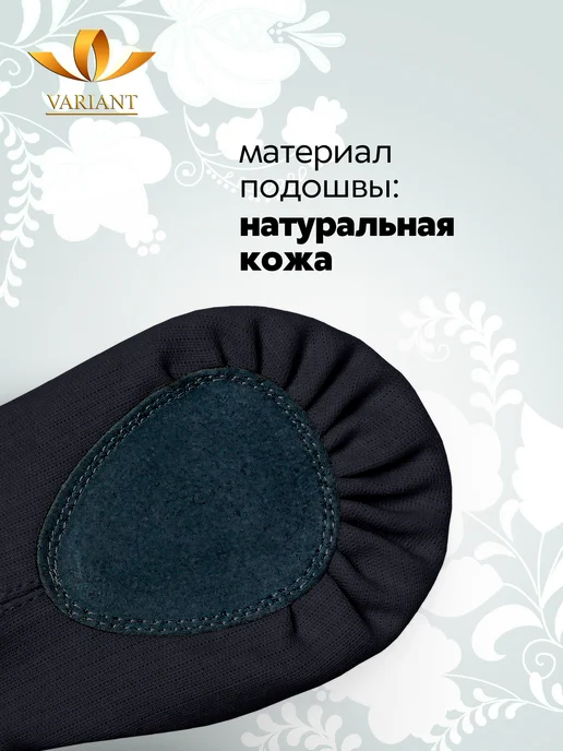 VARIANT Балетки для танцев и гимнастики, черный, фото 4