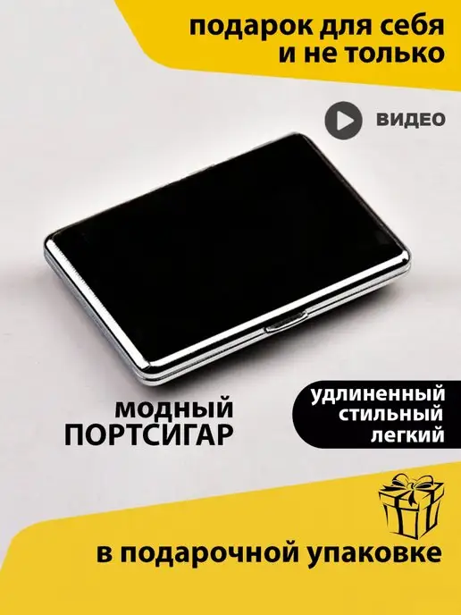 Shopping for you Портсигар женский мужской подарочный, черный