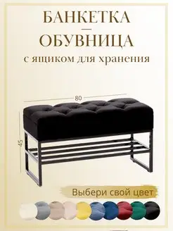 Банкетка обувница с ящиком для хранения, фото 1