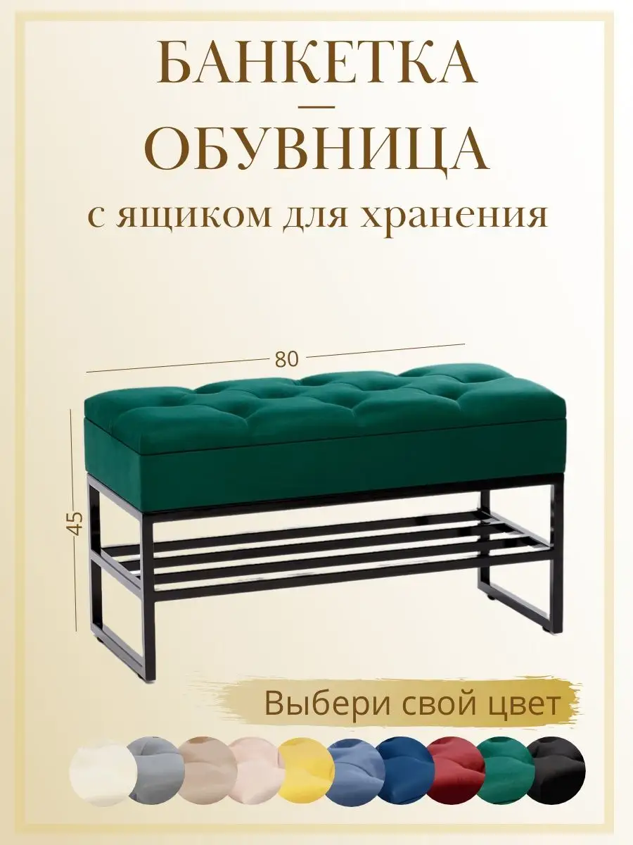 Банкетка обувница с ящиком для хранения, фото 1