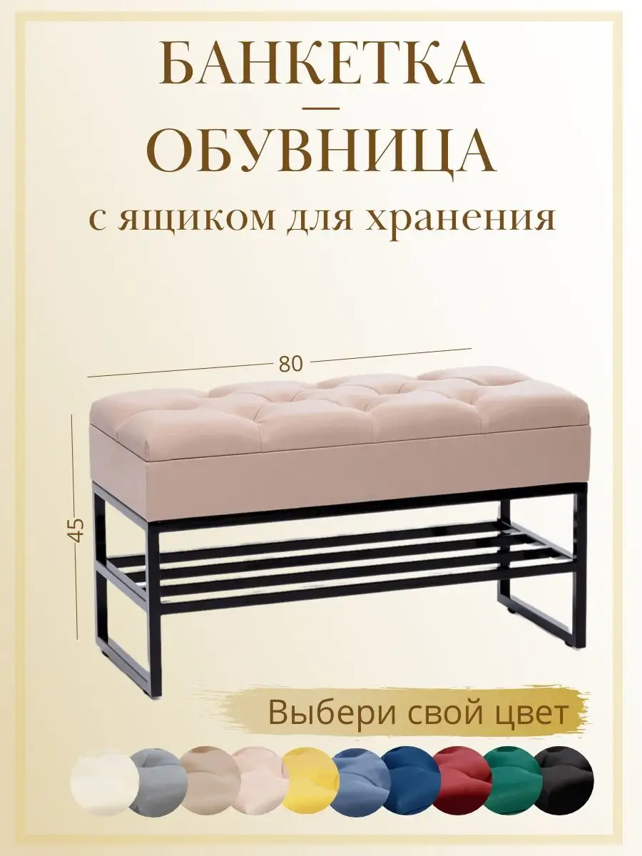 Банкетка обувница с ящиком для хранения, фото 1