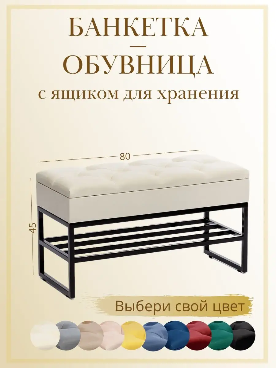 Банкетка обувница с ящиком для хранения, фото 1