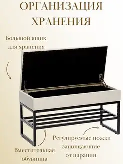 Банкетка обувница с ящиком для хранения, фото 3