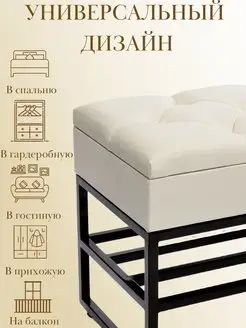 Банкетка обувница с ящиком для хранения, фото 4