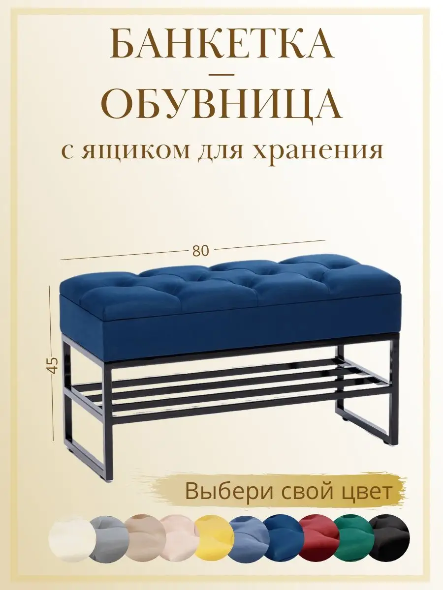 Банкетка обувница с ящиком для хранения, фото 1