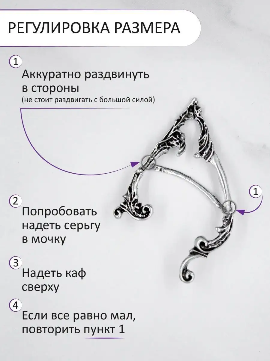 Каффы своими руками DIY ear cuff tutorial