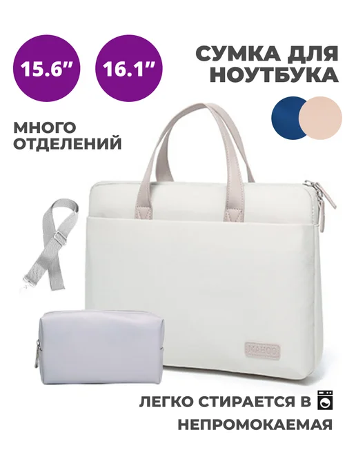 MAHOO сумка для ноутбука 15 15.6 16 16.1 дюймов, серый
