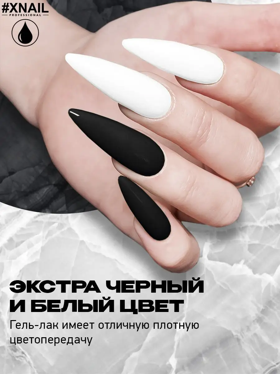 Набор гель лак для маникюра, дизайна ногтей, черный и белый XNAIL  PROFESSIONAL 92441116 купить в интернет-магазине Wildberries