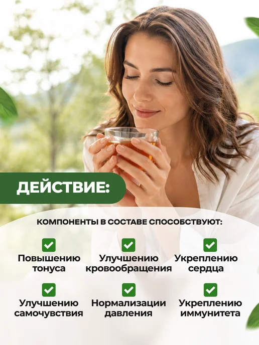 Мед и Конфитюр Фитосбор №7 Травы при давлении 150 гр, 150 г, фото 2
