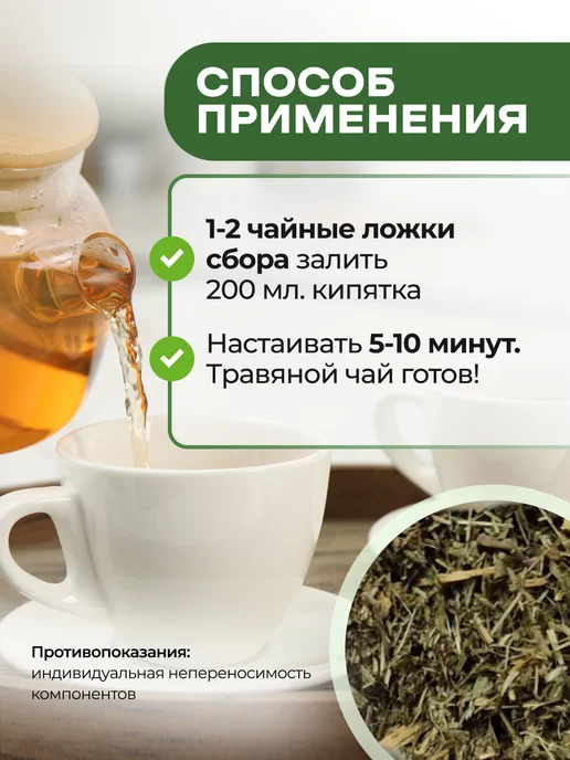Мед и Конфитюр Фитосбор №7 Травы при давлении 150 гр, 150 г, фото 5