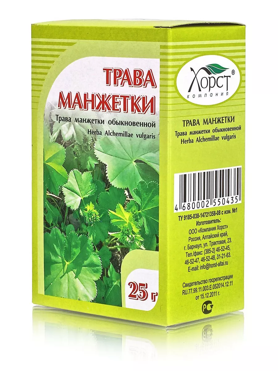 Манжетка обыкновенная трава Мед и Конфитюр 92441180 купить за 295 ₽ в  интернет-магазине Wildberries