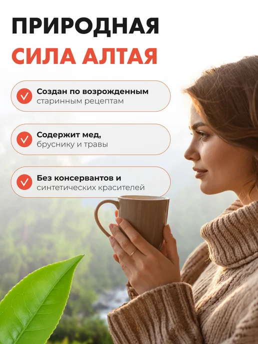 Мед и Конфитюр Сбитень Таежный с кедровой живицей 250 мл, 250 мл, фото 2