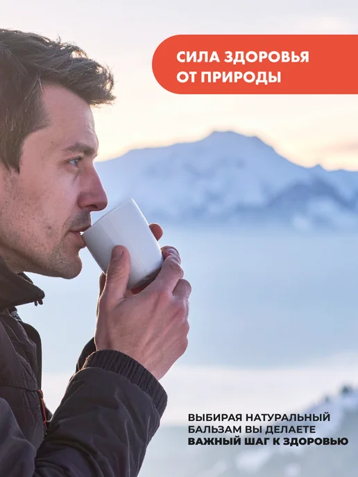 Мед и Конфитюр Сбитень Таежный с кедровой живицей 250 мл, 250 мл, фото 5