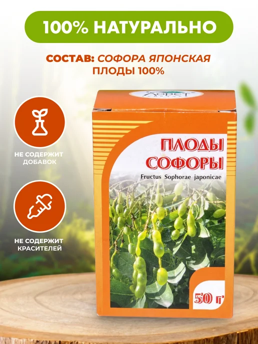 Мед и Конфитюр Травяной сбор для нормализации давления 50 гр, Хорст, 50 г, фото 5
