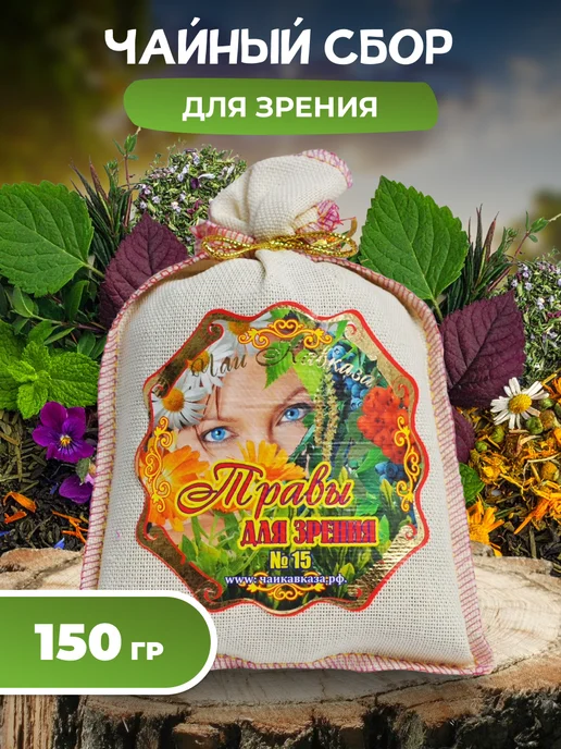 Мед и Конфитюр Фитосбор №15 Травы для зрения 150 гр, 150 г