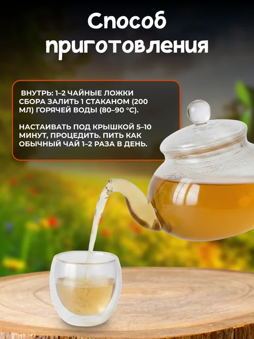 Мед и Конфитюр Фитосбор №15 Травы для зрения 150 гр, 150 г, фото 5
