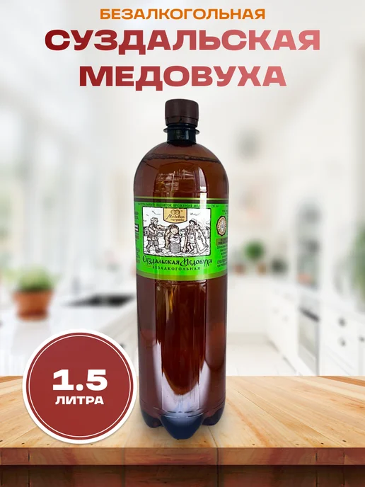 Мед и Конфитюр Безалкогольная растительная Медовуха 1,5 л, 1,5 л