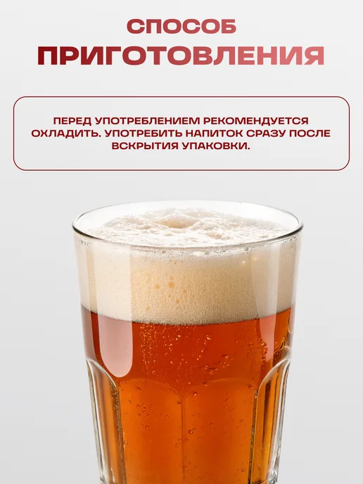 Мед и Конфитюр Безалкогольная растительная Медовуха 1,5 л, 1,5 л, фото 4