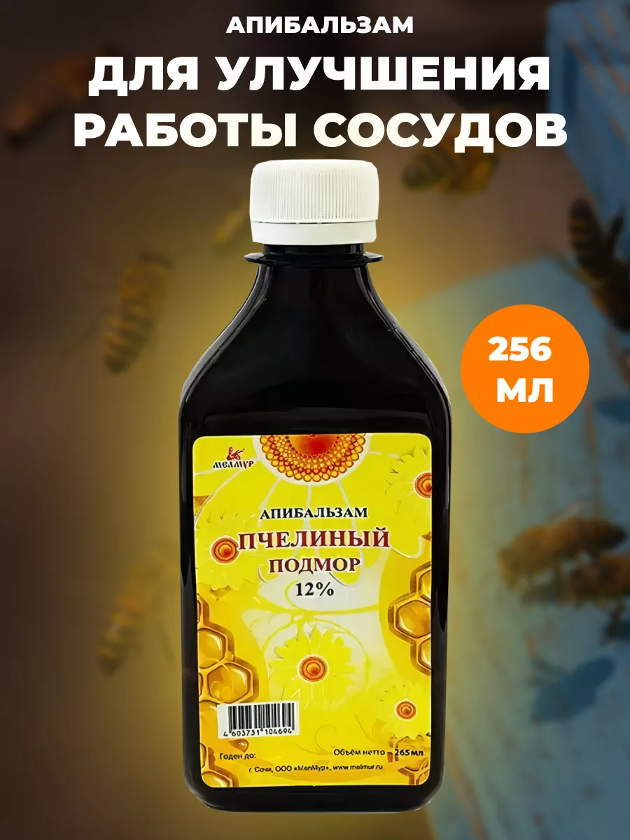 Апибальзам пчелиный подмор (настойка) 12 % 265 мл. Мед и Конфитюр 92441321  купить в интернет-магазине Wildberries