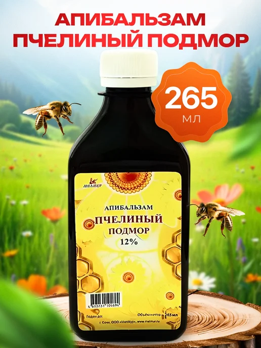 Мед и Конфитюр Апибальзам пчелиный подмор (настойка) 12 % 265 мл, 265 мл