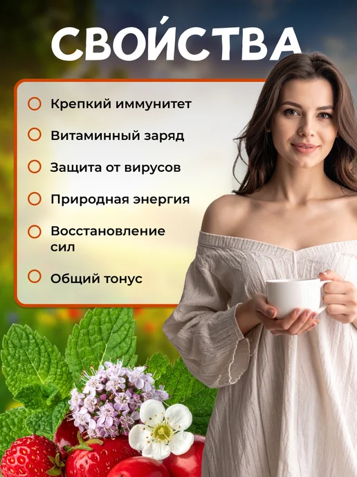 Мед и Конфитюр Фитосбор №19 Иммунный с эхинацеей 150 гр, 150 г, фото 2