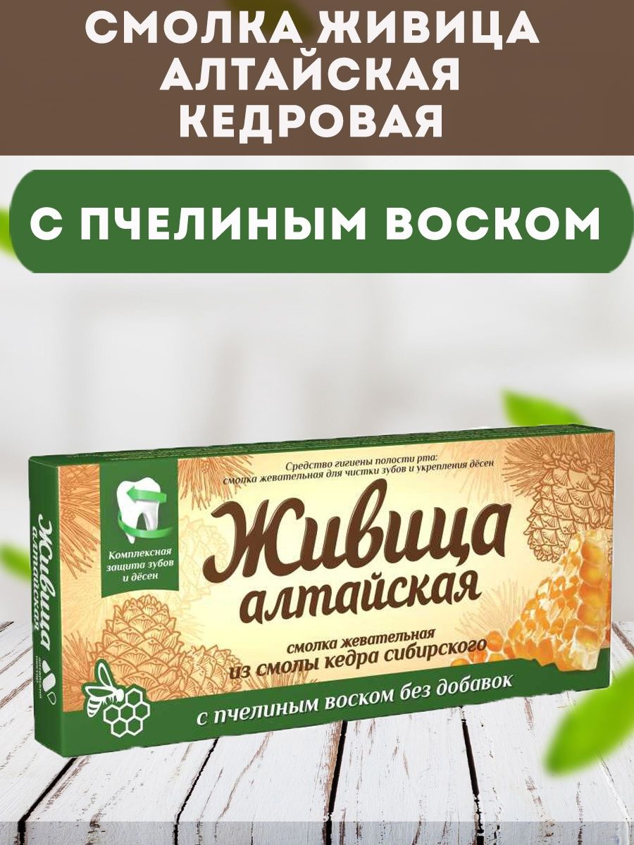 Алтайский нектар сайт. Живица Алтайская Кедровая. Бальзам Сугревъ "по-Алтайски" с кедровым орехом и мелиссой 250 мл.