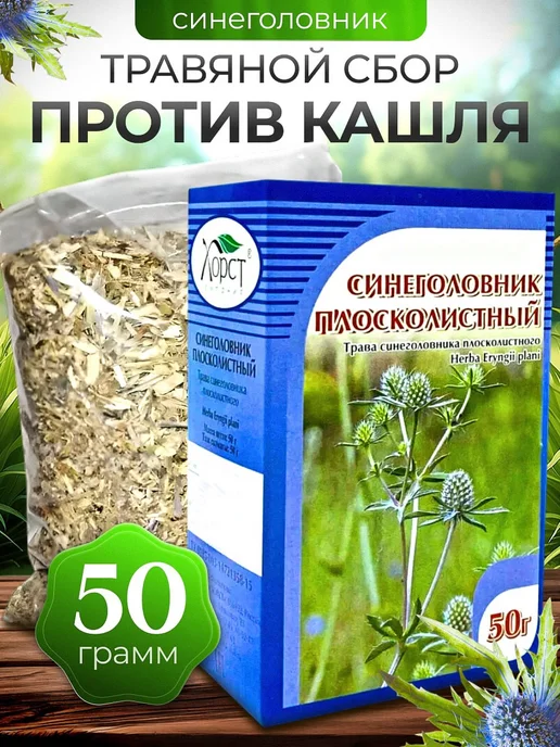 Мед и Конфитюр Синеголовник, трава 50 гр, 50 г