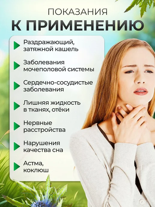 Мед и Конфитюр Синеголовник, трава 50 гр, 50 г, фото 2