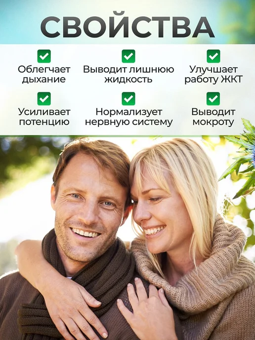 Мед и Конфитюр Синеголовник, трава 50 гр, 50 г, фото 3