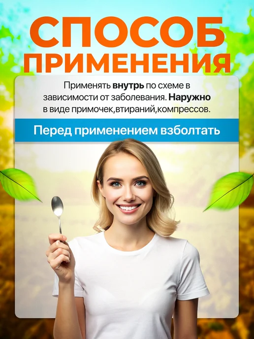 Мед и Конфитюр Прополис натуральный капли для носа от насморка 250мл, 250 мл, фото 4