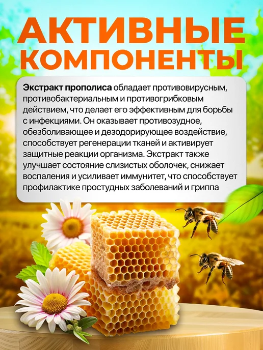 Мед и Конфитюр Прополис натуральный капли для носа от насморка 250мл, 250 мл, фото 5