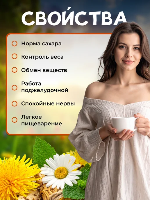 Мед и Конфитюр Фитосбор №2 Травы при диабете 150 гр, 150 г, фото 2