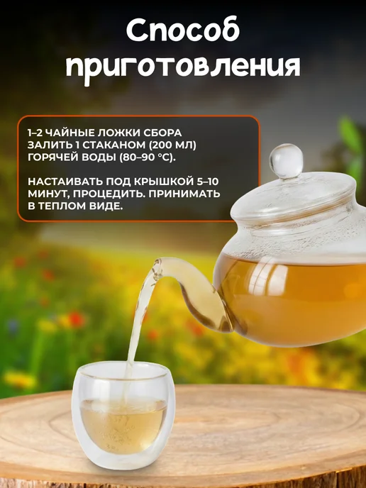 Мед и Конфитюр Фитосбор №2 Травы при диабете 150 гр, 150 г, фото 5
