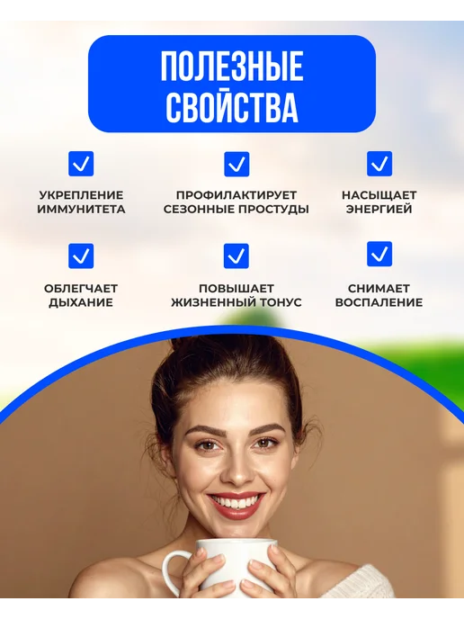 Мед и Конфитюр Сбитень Суздальский безалкогольный (концетрат) 250 мл, 250 мл, фото 2