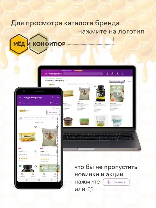 Мед и Конфитюр Сбитень Суздальский безалкогольный (концетрат) 250 мл, 250 мл, фото 5