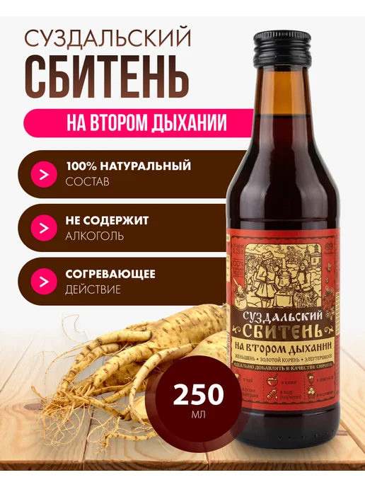 Мед и Конфитюр Cбитень Второе дыхание 250 мл, 250 мл