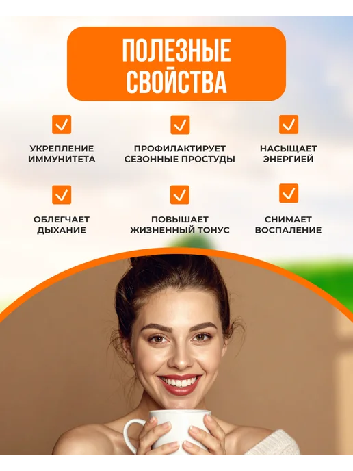 Мед и Конфитюр Cбитень Второе дыхание 250 мл, 250 мл, фото 2