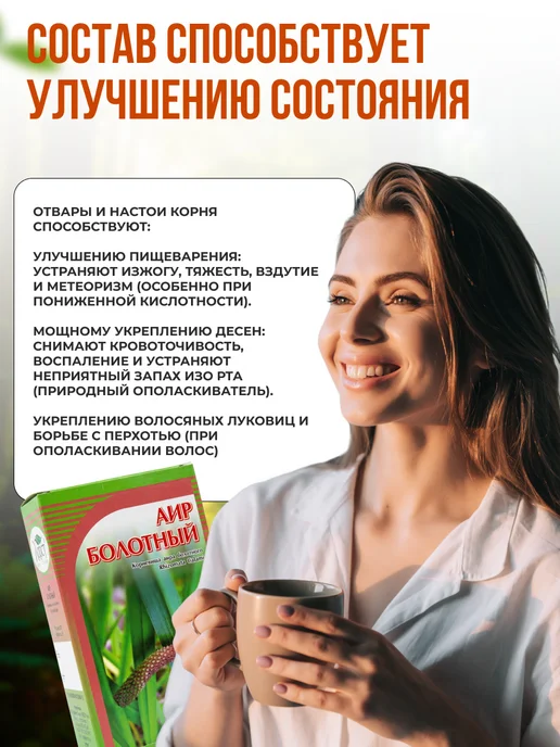 Мед и Конфитюр Травяной сбор для поддержания язвенной болезни желудка 50 гр, 50 г, фото 3