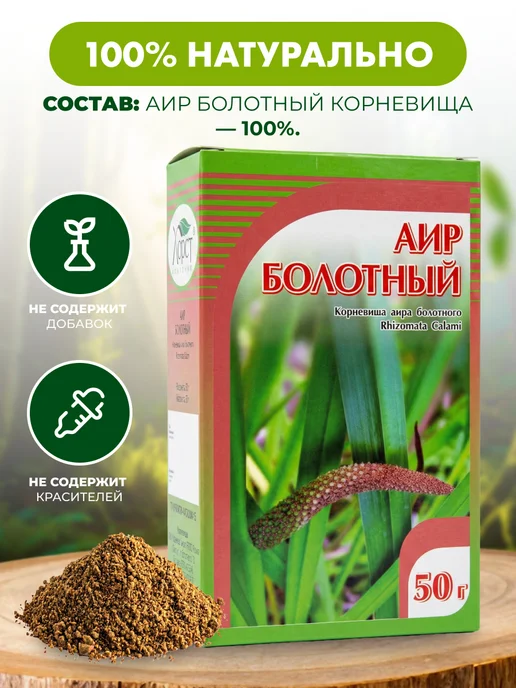 Мед и Конфитюр Травяной сбор для поддержания язвенной болезни желудка 50 гр, 50 г, фото 5