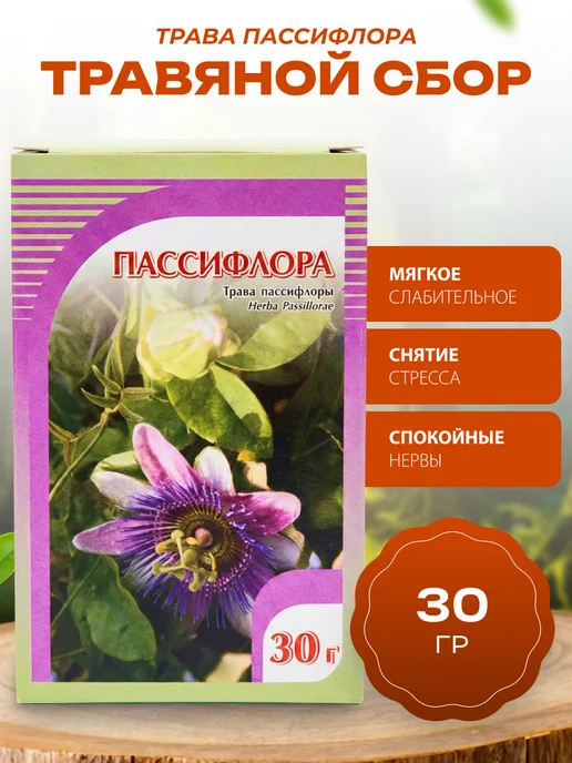Мед и Конфитюр Пассифлора трава для работы кишечника 30 гр, 30 г