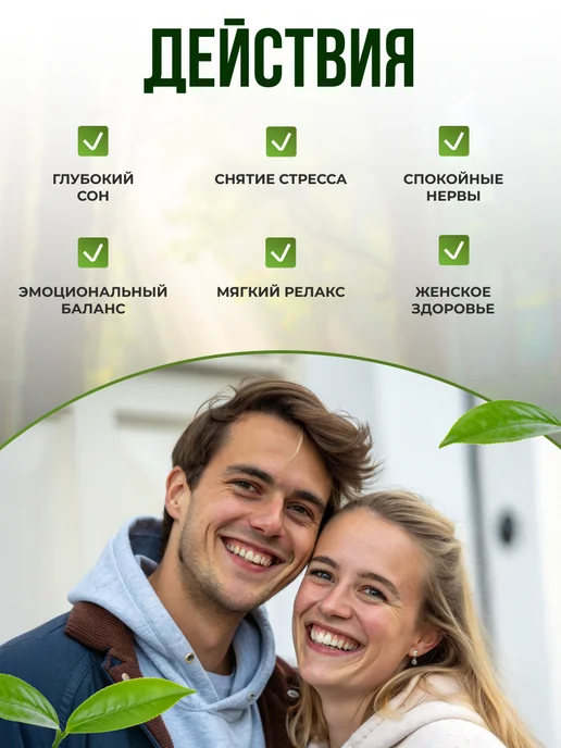 Мед и Конфитюр Пассифлора трава для работы кишечника 30 гр, 30 г, фото 2
