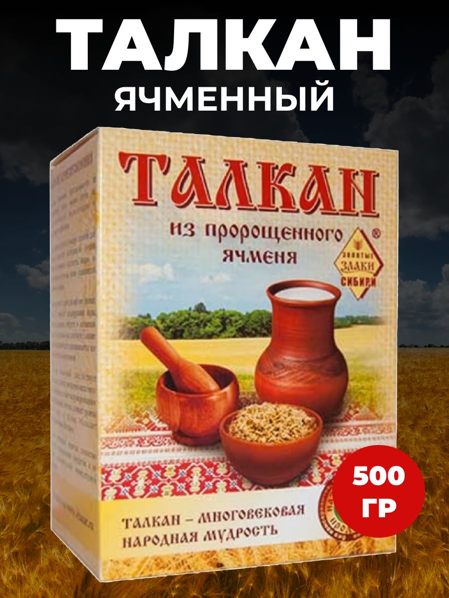 Из талкана конфеты